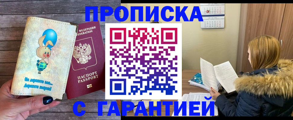 регистрация для дет. сада в Салехарде