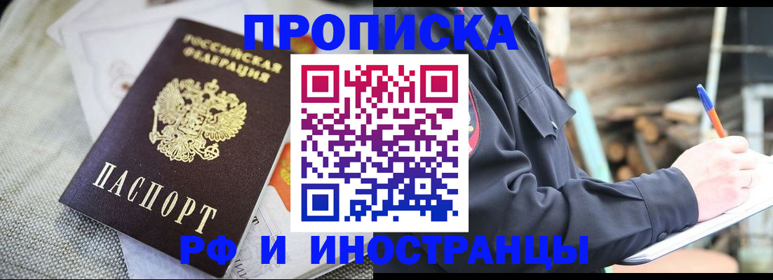 временная регистрация поиск в Салехарде