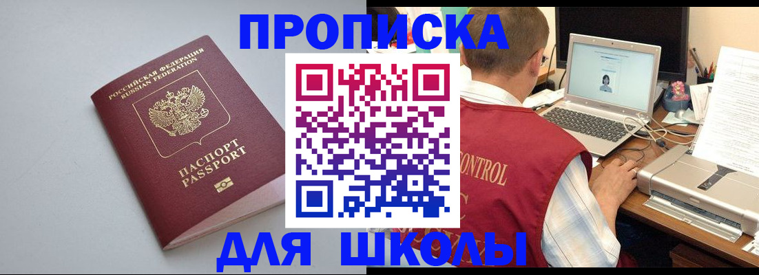 временная регистрация в Салехарде