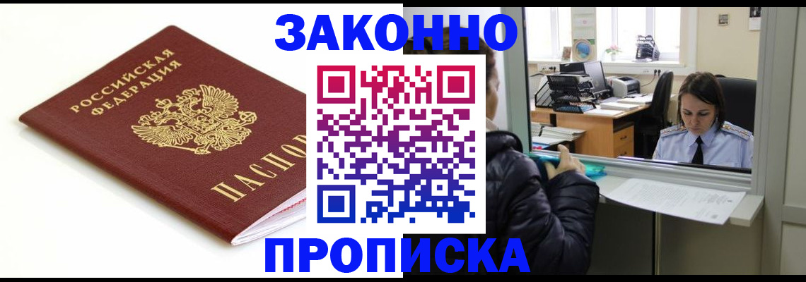 временная регистрация собственник в Салехарде