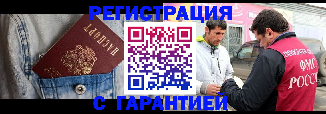 прописка для школы в Салехарде